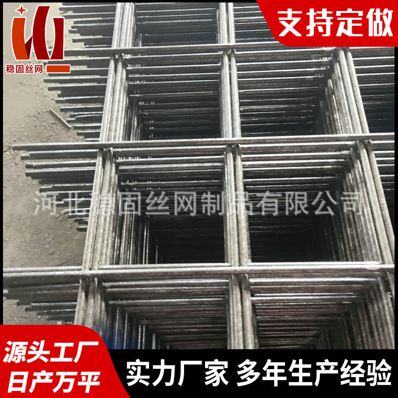 钢筋网焊接建筑地热网片50方孔铁格网片网镀锌铁丝网厂家定制供应