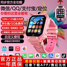 小天小才电话手表学生儿童智能防水定位可插卡限量版5G全网通