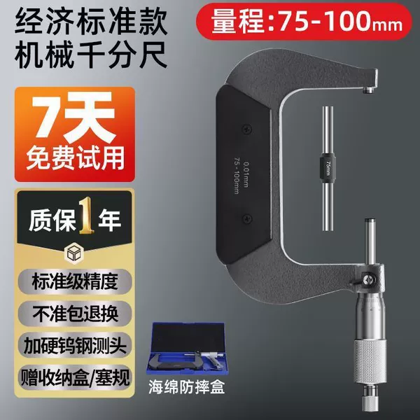 [General household use] 75/-100MM