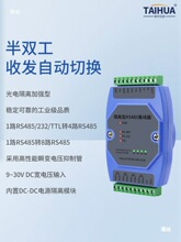 ���x��H��̖���������^�����I��485���Ŵ���ķ�����ӿһ��UBԔ��