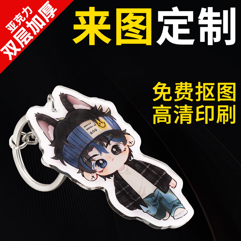 Acrylic Keychain Custom-Made Creative Anime Celebrity Cartoon Merchandise DIY Idol Pet Photo Pendant Customization
