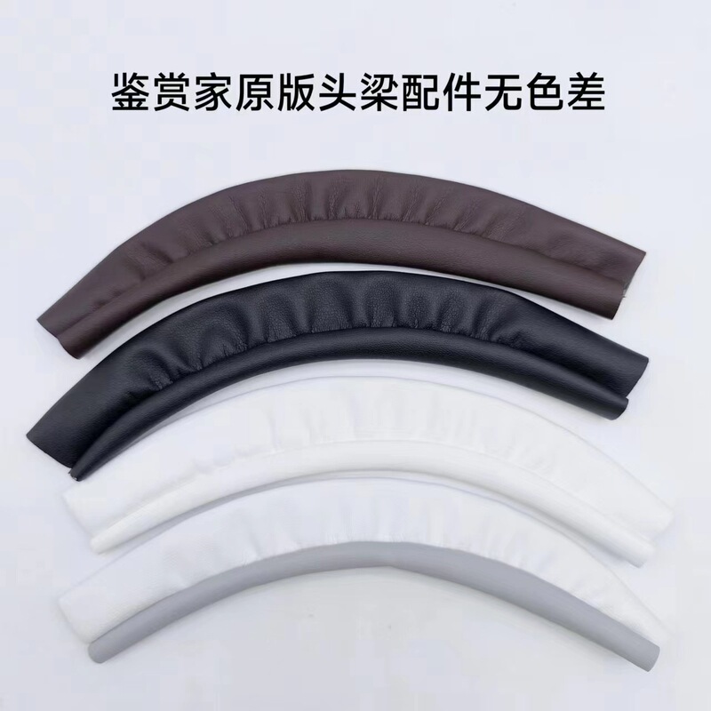 Applicable pirate ship Virtuoso RGB Wireless SE connoisseur earphone head beam leather protective cover head pad Applicable pirate ship Virtuoso RGB Wireless SE connoisseur earphone head beam leather protective cover head pad