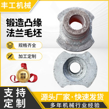 厂家供应模锻变速箱凸缘毛坯40#40Cr美驰凸缘法兰毛坯山东济南