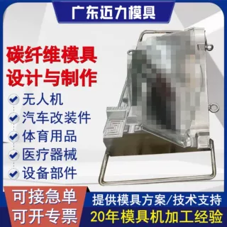 桨叶旋叶风叶叶片模压热压罐预浸料复材设计模具模型碳纤维定制