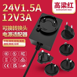 手机充电器;电源适配器;适配器