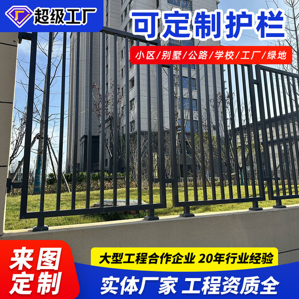 School fence