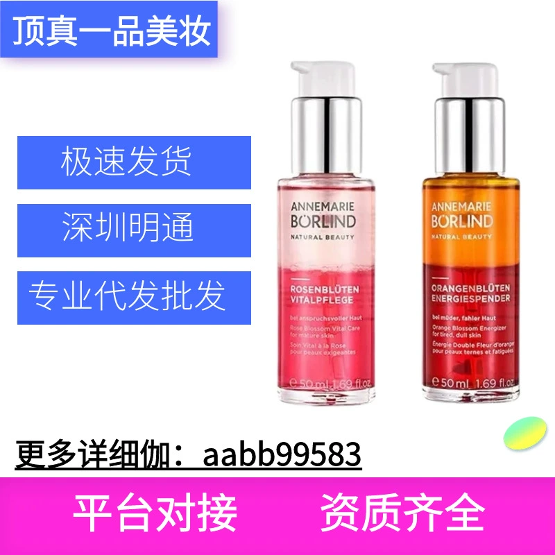 Новое немецкое эссенционное масло Anna Rose Honey Essence Oil Berlin Orange Blossom Honey Essence 50 мл, тот же упаковочный материал