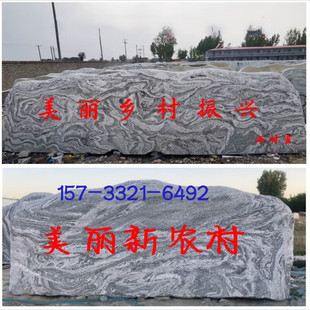 Engraved Stone/House Number Stone Landscape Stone Wholesale Taishan Stone School Campus Park Scenic Spot Entrance Scenic Use