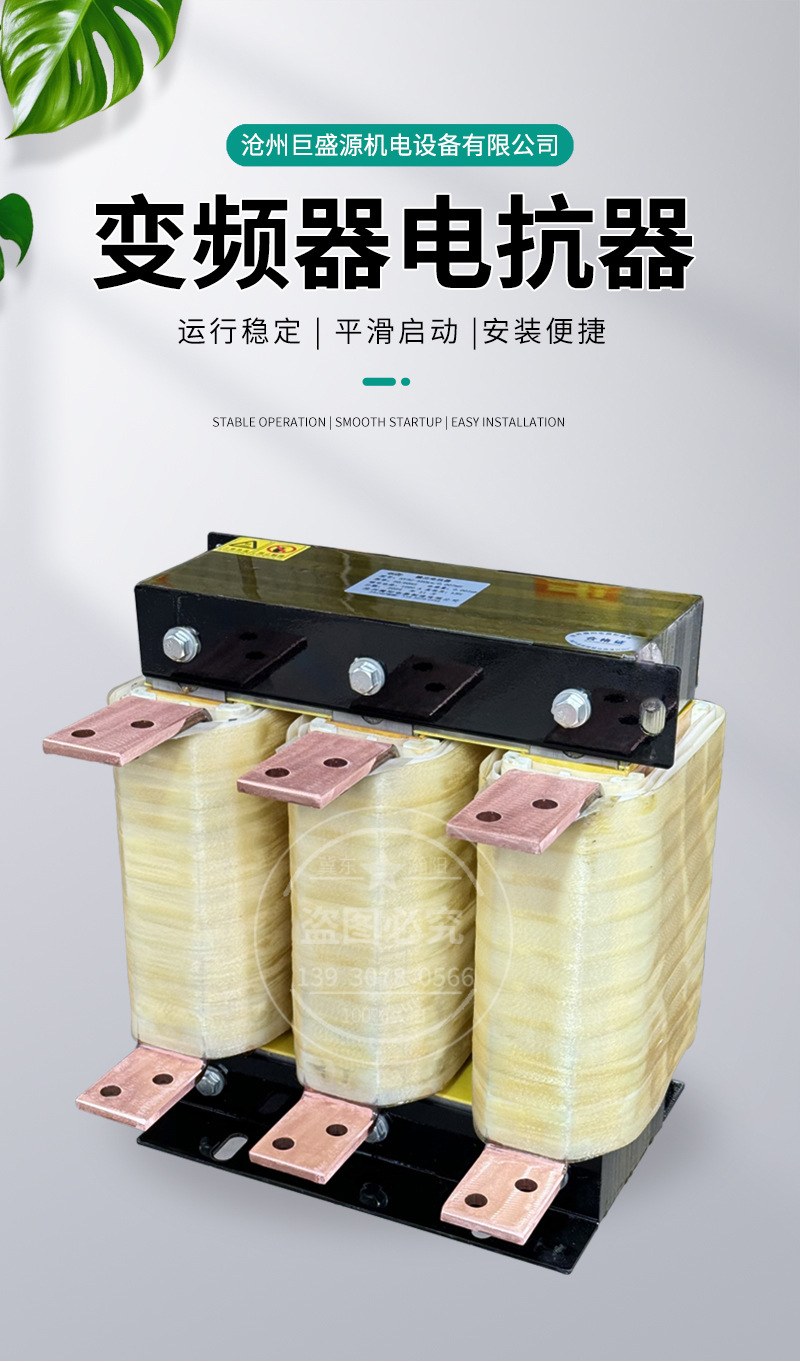 变频器电抗器xq-_01.jpg