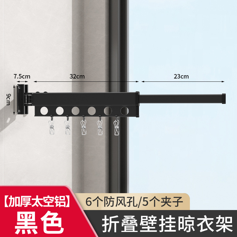블랙 6 홀 1 배 클립