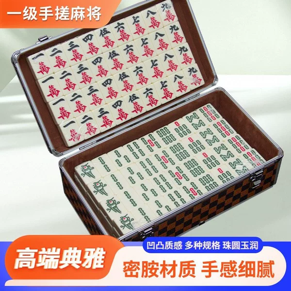 Mahjong tiles for home use, hand-carved, large and medium size, first-class quality, hand-played Hongzhong mahjong, high-end aluminum case, includes tablecloth, free shipping