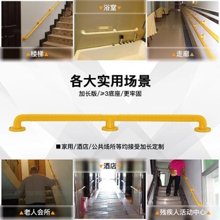 Aging-Friendly Transformation Modern Simple Elderly Hospital School Special Stair Safety Handrail Custom Plastic Handle