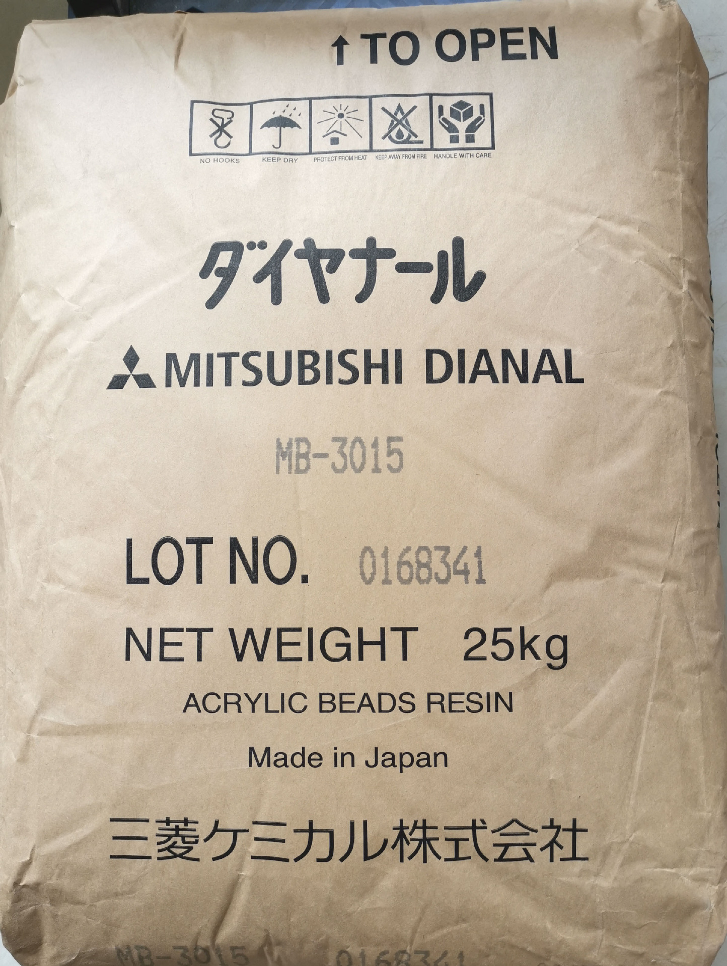 MB-2952 日本三菱MITSUBISHI DIANAL丙烯酸树脂 MB-2952