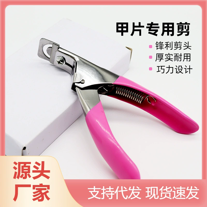 Ножницы для маникюра Обрезка кусок французского ногтя U-образное наращивание французские ножницы накладные ногти патч маникюрные принадлежности Инструменты