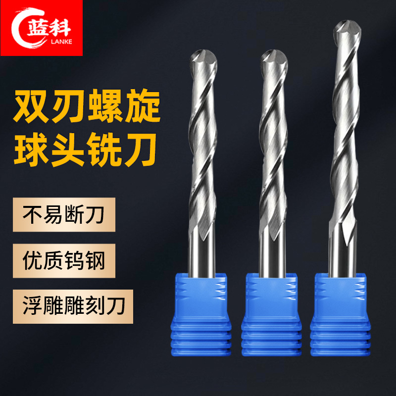 3.175双刃螺旋球头合金铣刀4mm数控亚克力PVC密度板三维雕刻刀头
