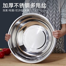 带磁大反边面盆 洗脸盆洗菜盆不锈钢盆厨房用盆多用大盆