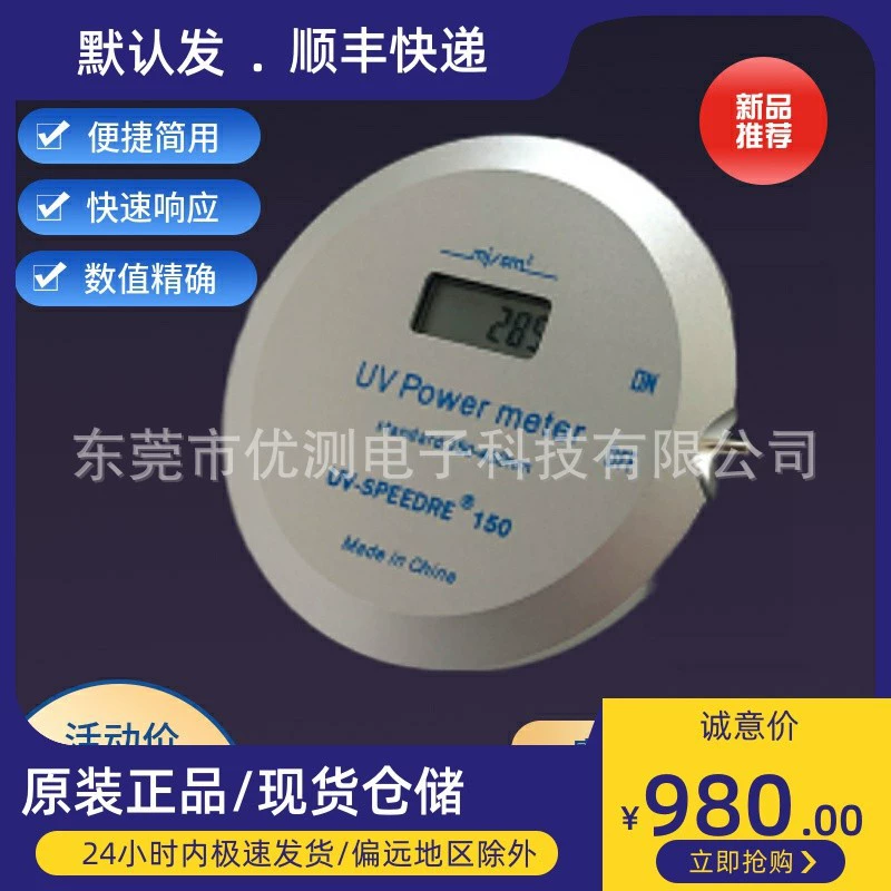 Измеритель УФ-энергии Измеритель энергии UV-150 Измеритель УФ-энергии Тестер энергии Измеритель УФ-энергии 250-410 нм
