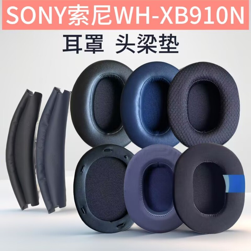 Suitable for Sony Wh-Xb910N Headphones, Ice-Sensing Gel Sponge Ear Pads, Headband Replacement Parts Suitable for Sony Wh-Xb910N Headphones, Ice-Sensing Gel Sponge Ear Pads, Headband Replacement Parts