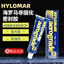 HYLOMAR �ܷ��z����u݆�l�әC�ܷ⺣�_�RPL32M�ǹ̻��ܷ��z100g