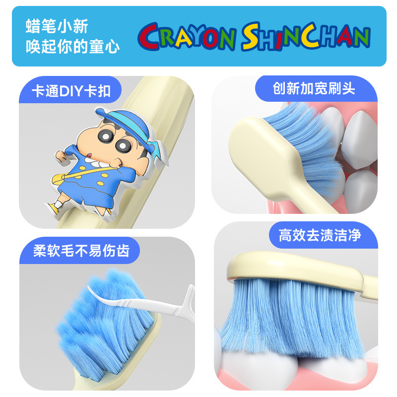 蜡笔小新联名成人方孔软毛牙刷单支装 家用宽头牙刷厂家现货批发|undefined