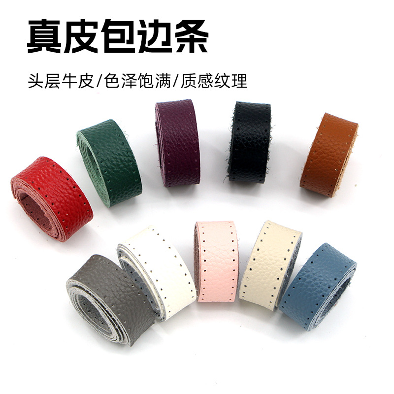 头层牛皮打孔真皮包边条手工diy肩带材料1.8X70CM十色选 一条价