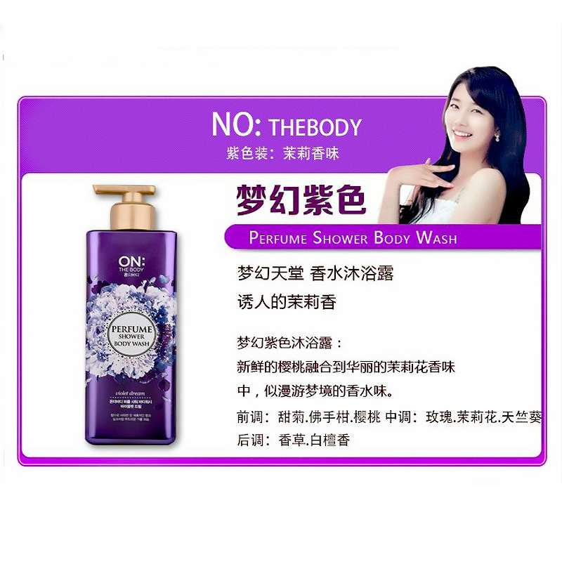 韓国 LG Anbaodi 香水シャワージェル ON 保湿フレグランス保湿シャワージェルシャワージェル卸売 500 ミリリットル女性|undefined