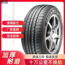 K1I汽车轮胎205/215/225/235/245/255/45/50/55/60/65/R16r17R18R