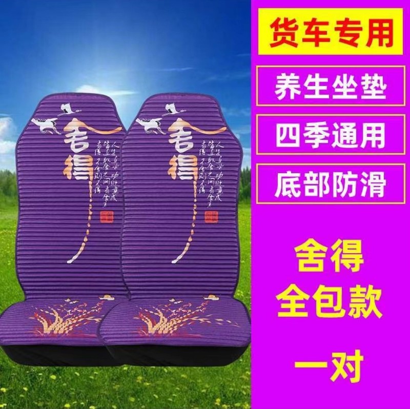 トラックシートクッション解放j6p jh6天竜欧曼est gtl汕徳卡豪沃四季通用座布団シートカバー|undefined