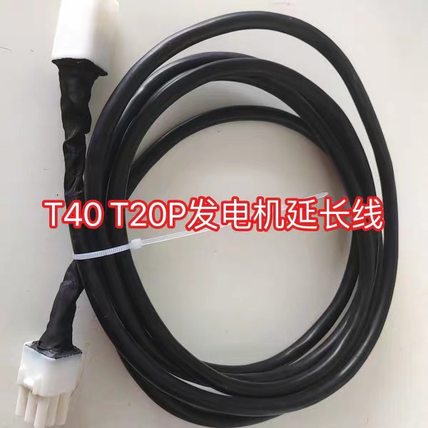 大疆t50t25t40t20p充电站发电机延长线3米通用植保无人机配件