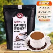1kg浓速溶原味苦咖啡粉冲饮料三合一蓝山黑咖啡店机器原料散装