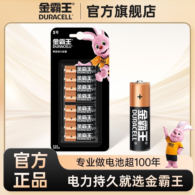 Duracell No. 5 No. 7 Alkaline Battery No. 57 Toy Mouse Keyboard Remote Control Braun Ear Thermometer One Piece Duracell No. 5 No. 7 Alkaline Battery No. 57 Toy Mouse Keyboard Remote Control Braun Ear Thermometer One Piece