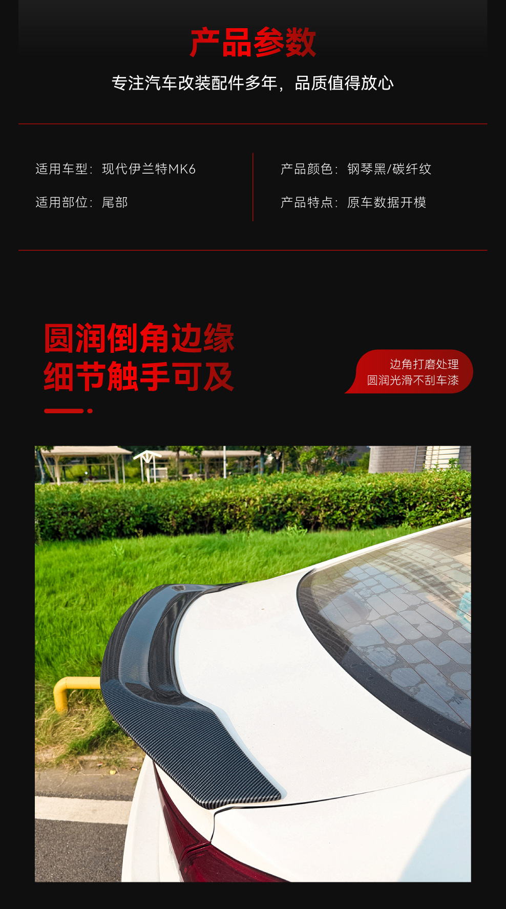 Suitable for 2015-2020 Hyundai Elantra MK6 R model rear spoiler cross-border modification
