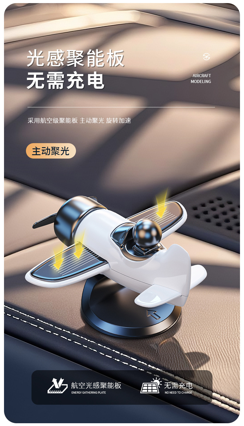 Solar-powered car-mounted automatic rotating interior dashboard decoration, personalized creative car accessory