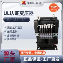 UL認證 277V變220V變壓器 出口美國 控制櫃、低壓櫃專用