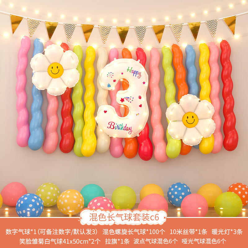 Diseño de escenario de globos de cumpleaños para niñas niños bebés aniversario decoración de cumpleaños fiesta de fondo de globos diseño de pared