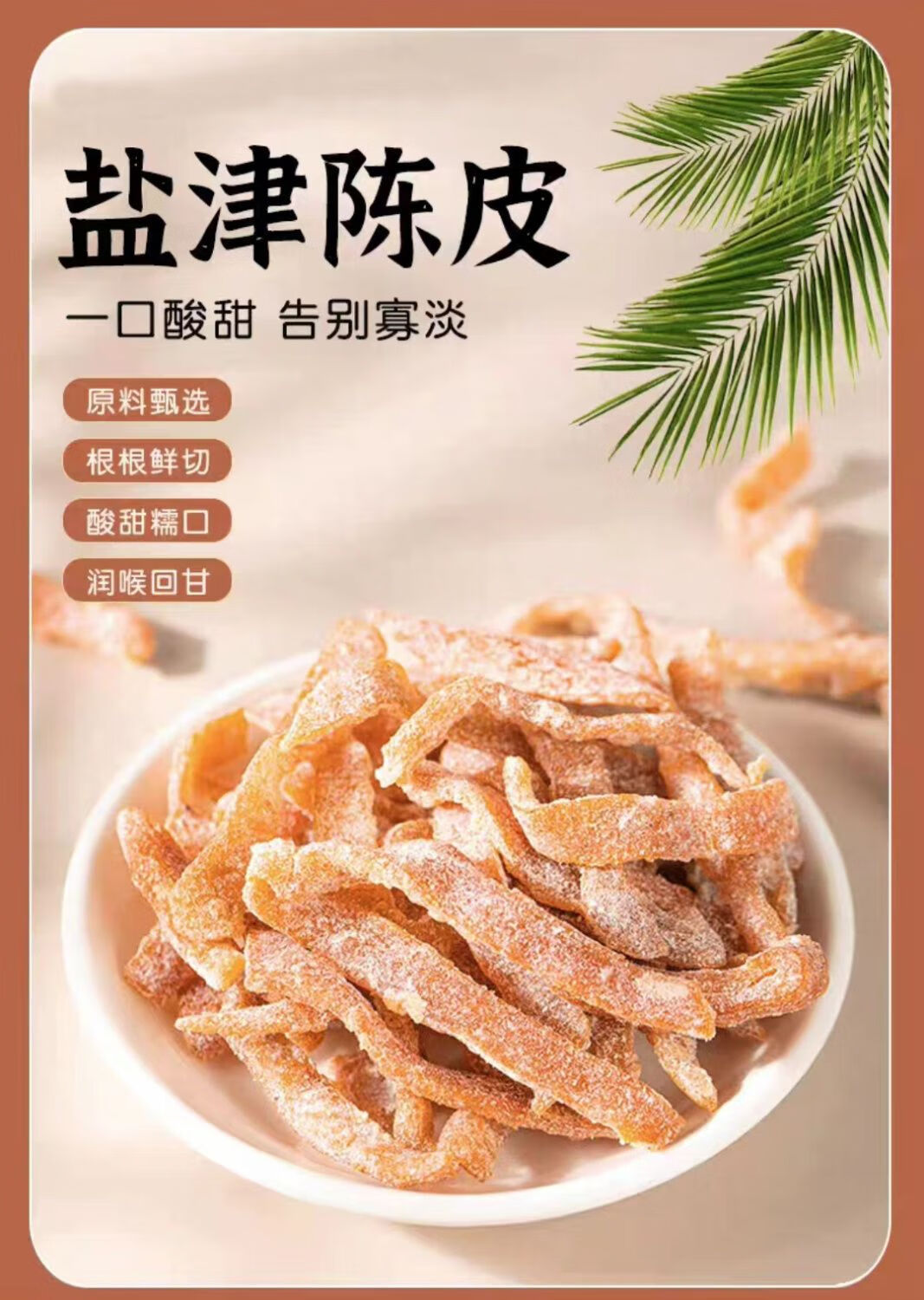 Salted Chenpi Tangerine Peel Strips Jiuzhi Licorice Chen Pi Ready to Eat Dried Fruit Snack 150g overview
