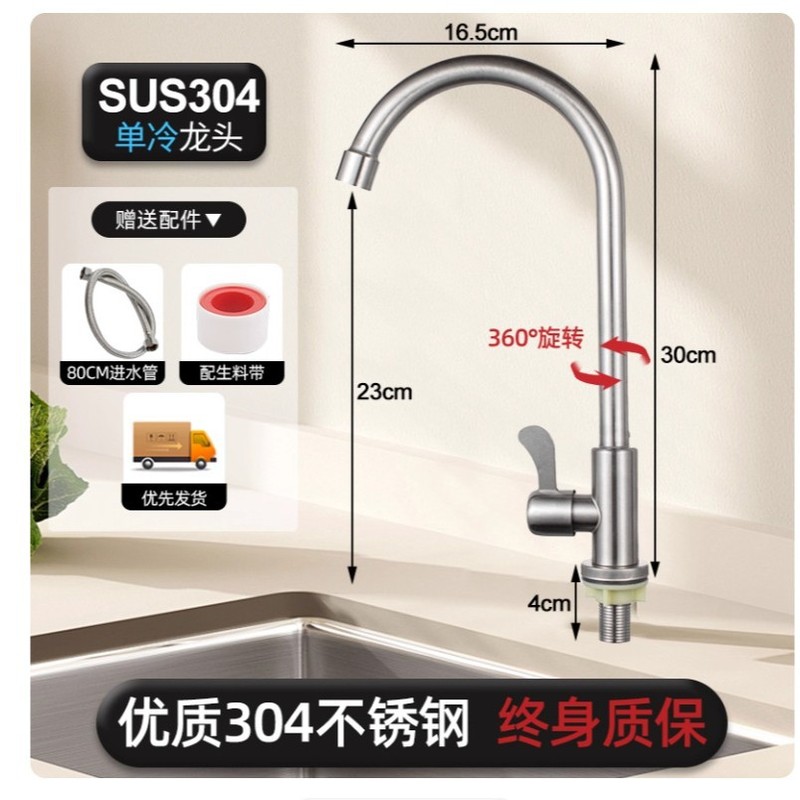 不锈钢厨房水龙头冷热双用家用防溅二合一洗菜盆冷洗手池龙头|undefined