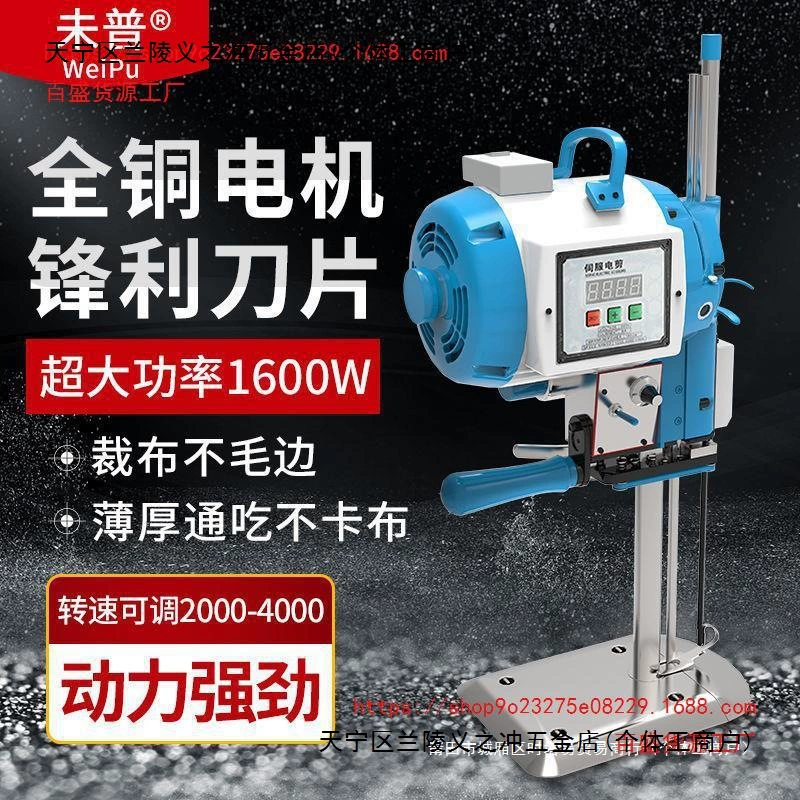 Электрические ножницы для резки ткани автоматическая прямая ножи ножницы