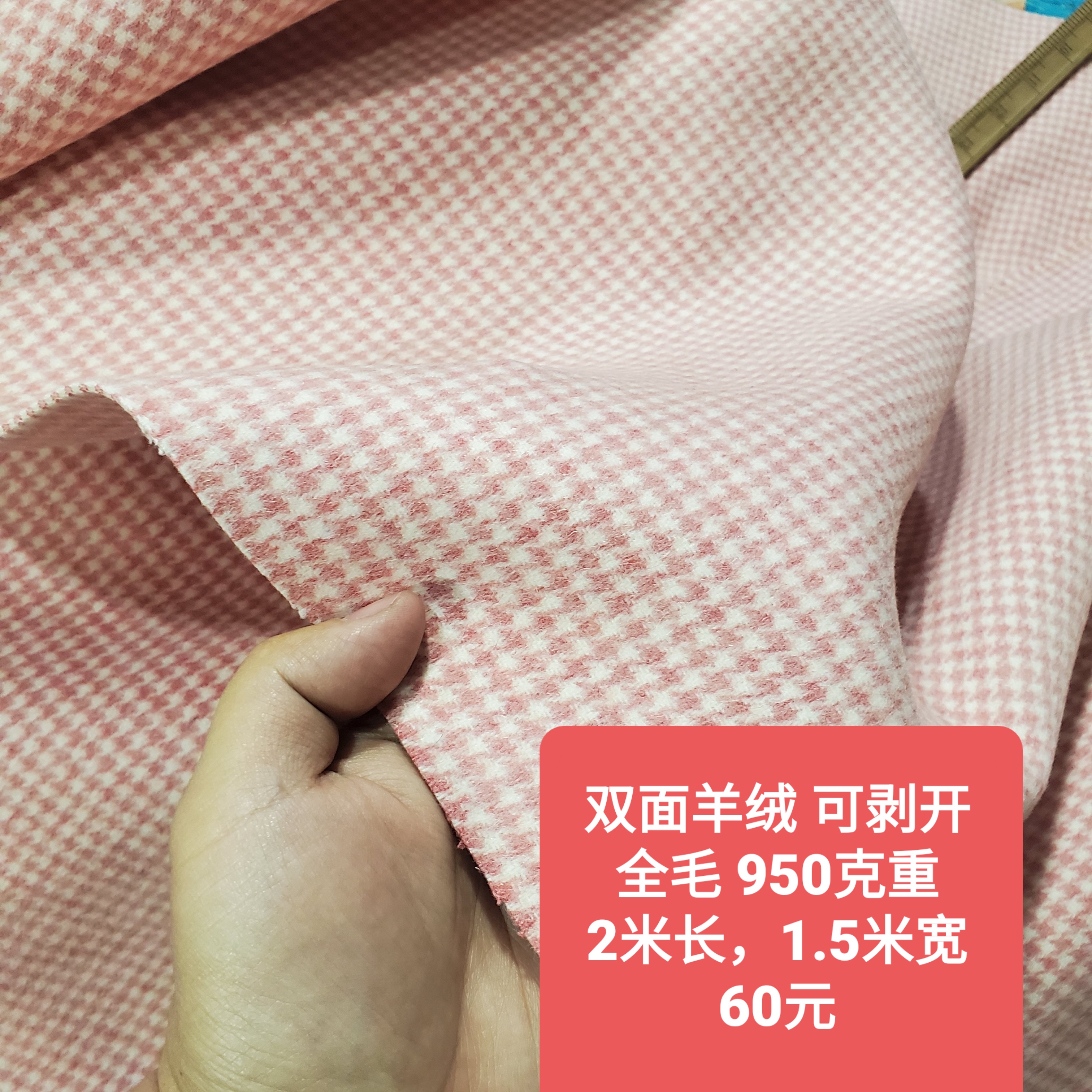 全毛进口澳毛双面羊绒1000克重2米60元包邮清仓特价默认项粗纺