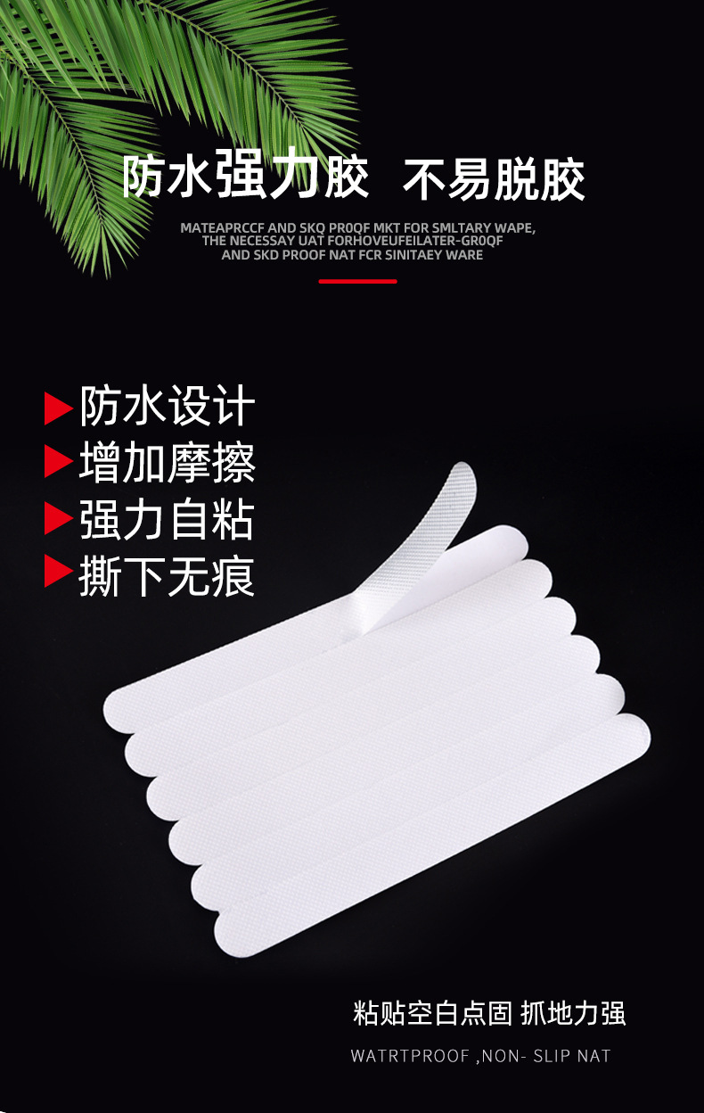 防滑_01