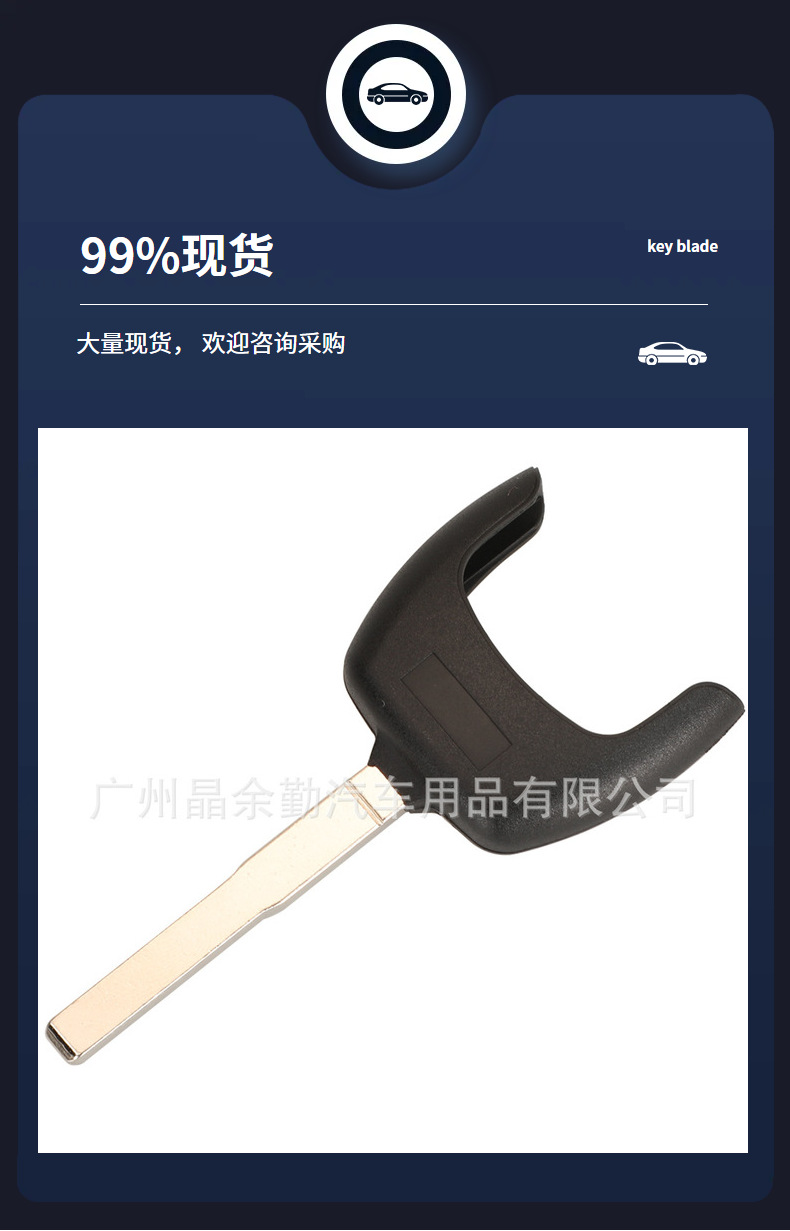 Suitable for Ford Focus Mondeo Straight Car Key Remote Control Replacement Straight Key Embryo