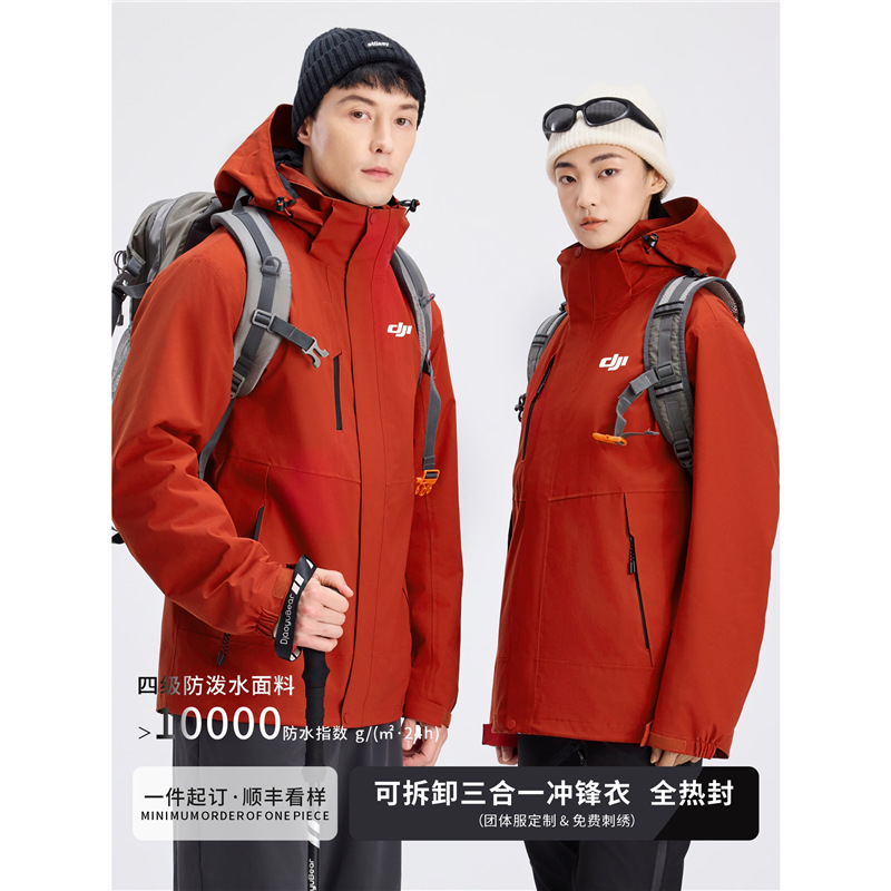 高端羽绒冲锋衣定制印logo字外套刺绣工作服三合一可拆卸企业4S店