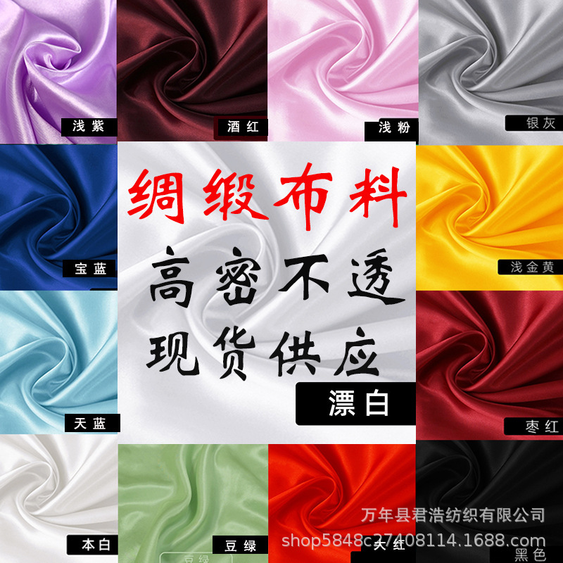 Encrypted Satin Fabric Handmade DIY Bright Satin Soft and Hard Red Silks and Satins Gift Box Lining Silk Red Cloth Encrypted Satin Fabric Handmade DIY Bright Satin Soft and Hard Red Silks and Satins Gift Box Lining Silk Red Cloth