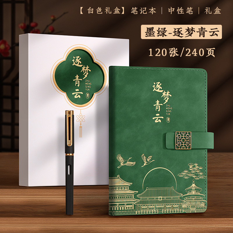 教师节笔记本礼盒套装定制A5难忘师恩谢师礼送老师可印logo图案|undefined
