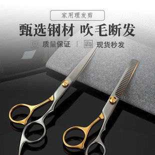 Cross-Border Popular Barber Scissors, Hairdressing Scissors, Flat Cut Bangs, Thinning, Broken Hair, Tooth Scissors, Black Gold Barber Scissors Set