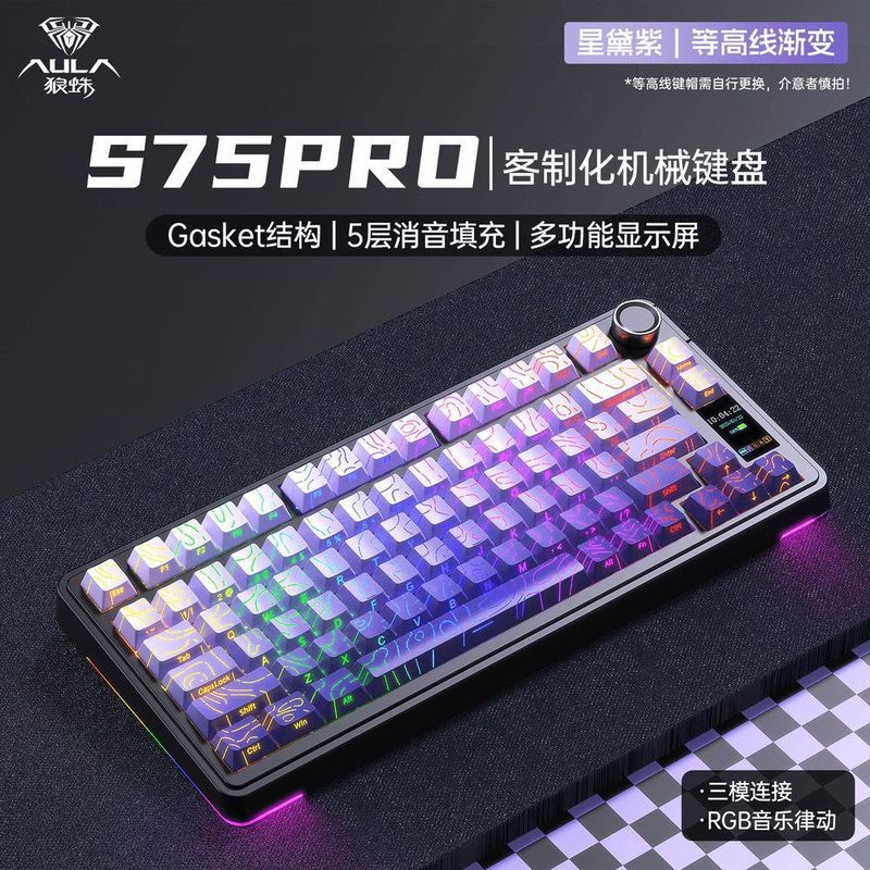 狼蛛S75pro客制化三模机械键盘屏幕办公游戏电竞通用侧刻渐变RGB|undefined