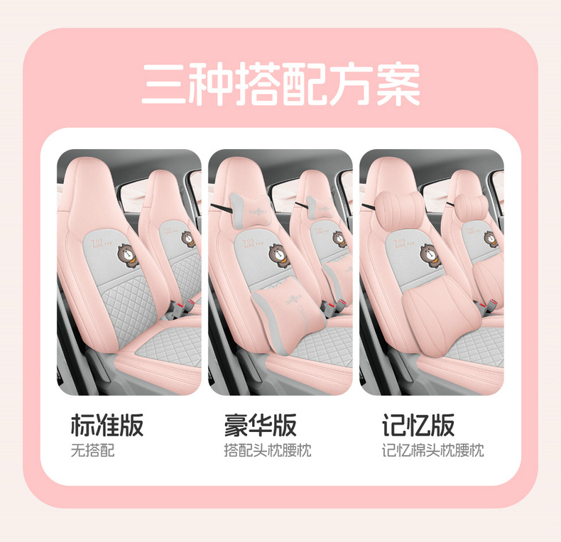 2025 Leapmotor T03 Special Car Seat Covers 200 Light Enjoyment Edition 310 Fun Sharing 403 Smart Enjoyment Linen Full-Cover Seat Cushions