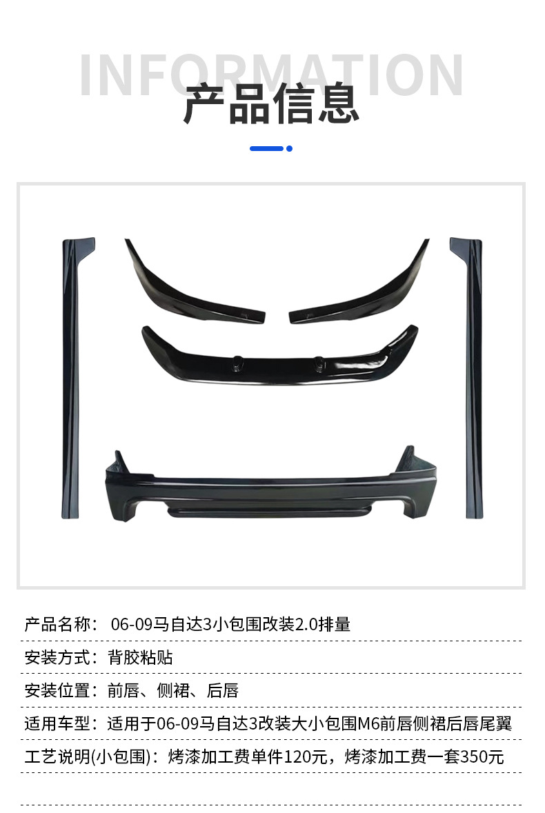 Suitable for Mazda 3 Small Body Kit Modification 06-09 Old Model Mazda 3 Large Body Kit M3 Front Lip Side Skirt Rear Lip Rear Wing