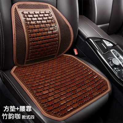 Cool pad: Cool Cushion Single-piece Seat Car - style-four-bamboo-rhyme-square-cushion-lumbar-support