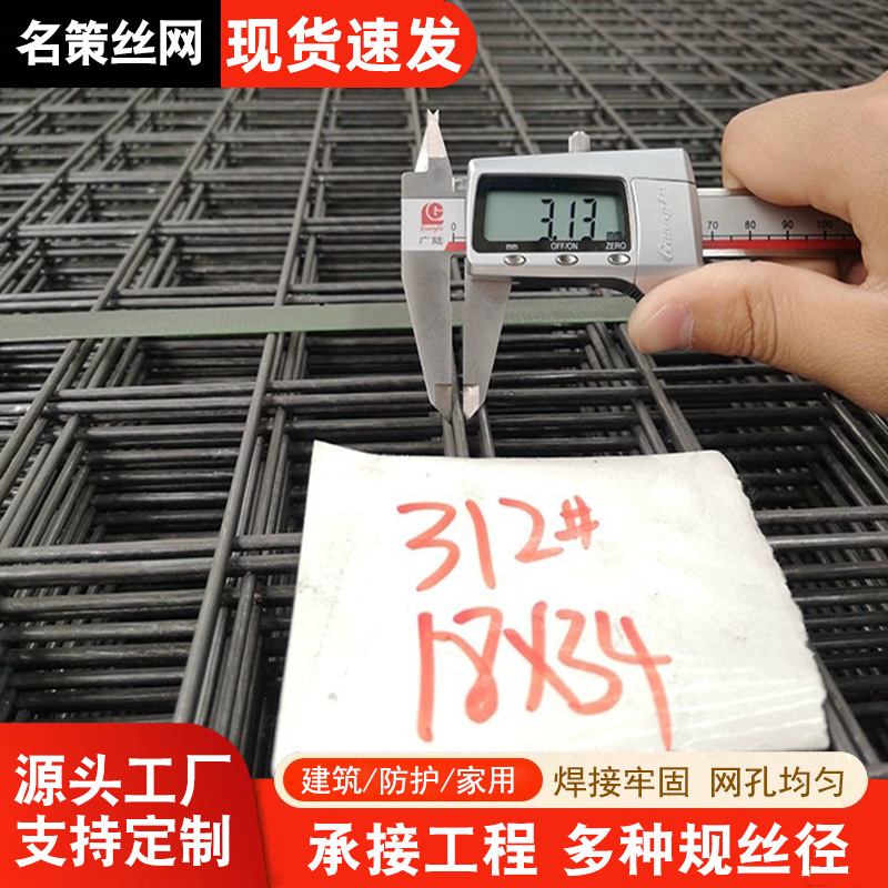 建筑钢筋网片喷浆网工地地暖铁丝网地面抗裂浇筑水泥防裂黑网片